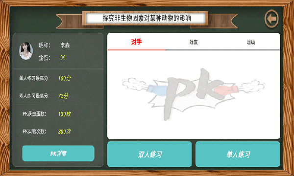 虚拟实验 免费安卓版v1.80